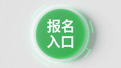 河北职称报名入口 评职称