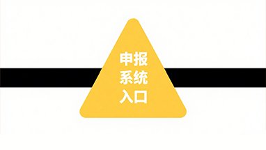 天津职称报名入口 评职称