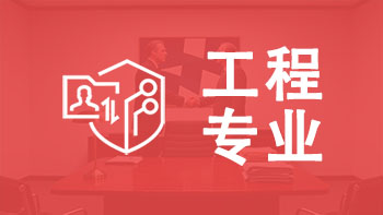 山东职称评审专业一览表