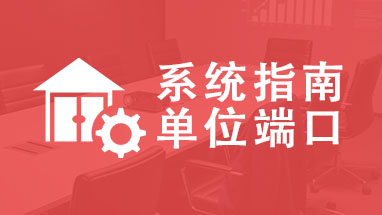 职称评审系统 天津职称系统