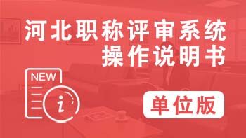 评职称
