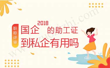 助理工程师一年评几次