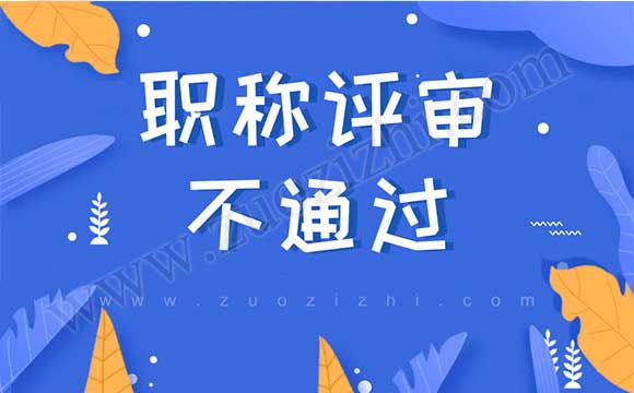 中级工程师职称评审要求