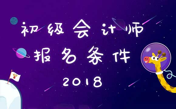 初级会计师一年考一次吗