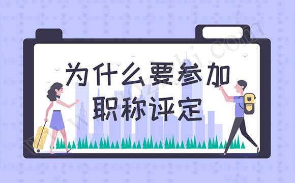 未来职称会消失吗