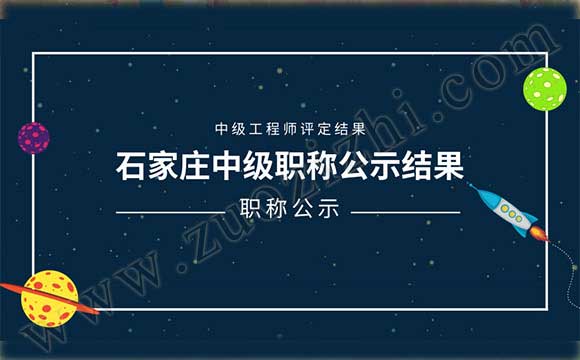 机电工程专业职称公示