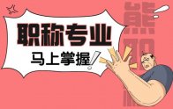 机电工程师职称评定专业：新表！新系统中整理出来的！