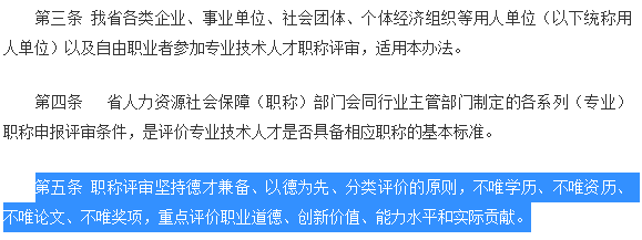 正高级职称论文要求