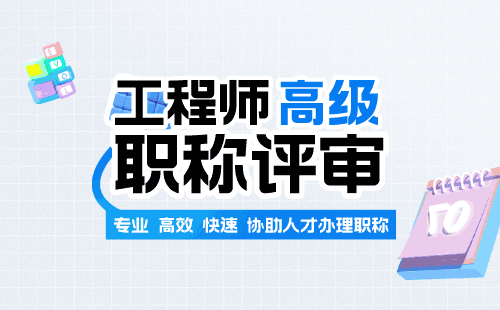 职称申请：采矿工程专业申请高级职称办理难点