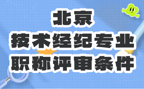 北京市科学技术委员会、中关村科技园区管理委员会关于开展2024年度北京市工