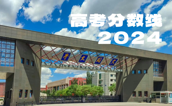 2023年山西高考分数线