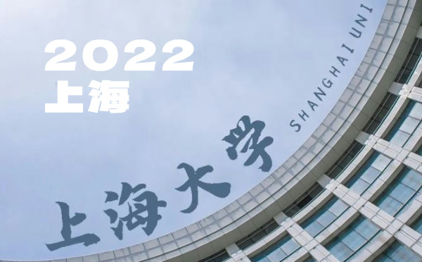 2024年上海高考分数线