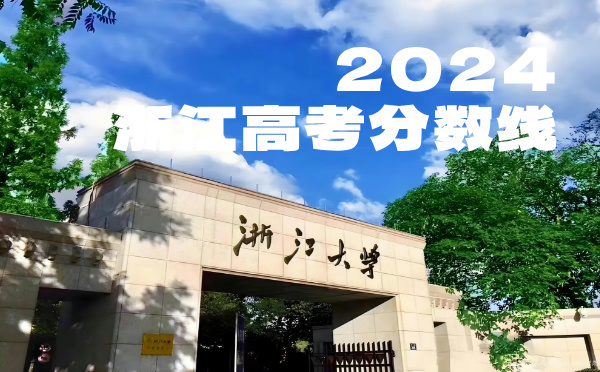 2022年福建高考分数线