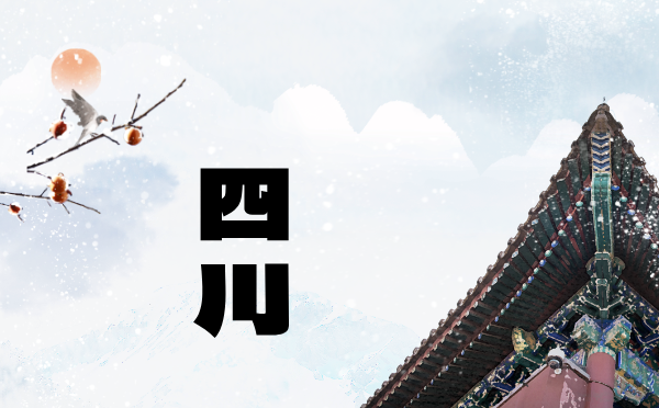 四川高考录取历年分数线、批次线、控分线（更新中...）