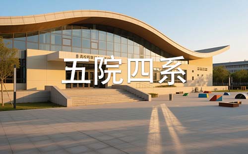 军校