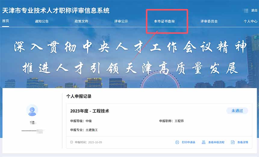 职称查询 QQ20250625-101734.jpg