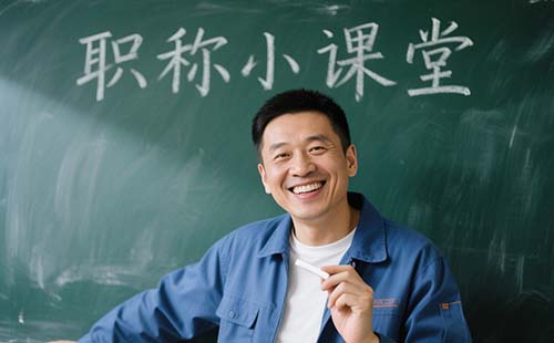 职称答辩完什么时候知道结果 职称答辩完什么时候知道结果