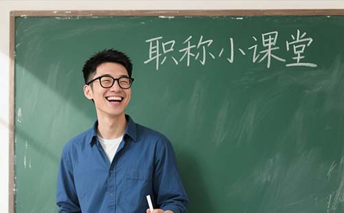 助理工程师证有什么用 助理工程师证有什么用